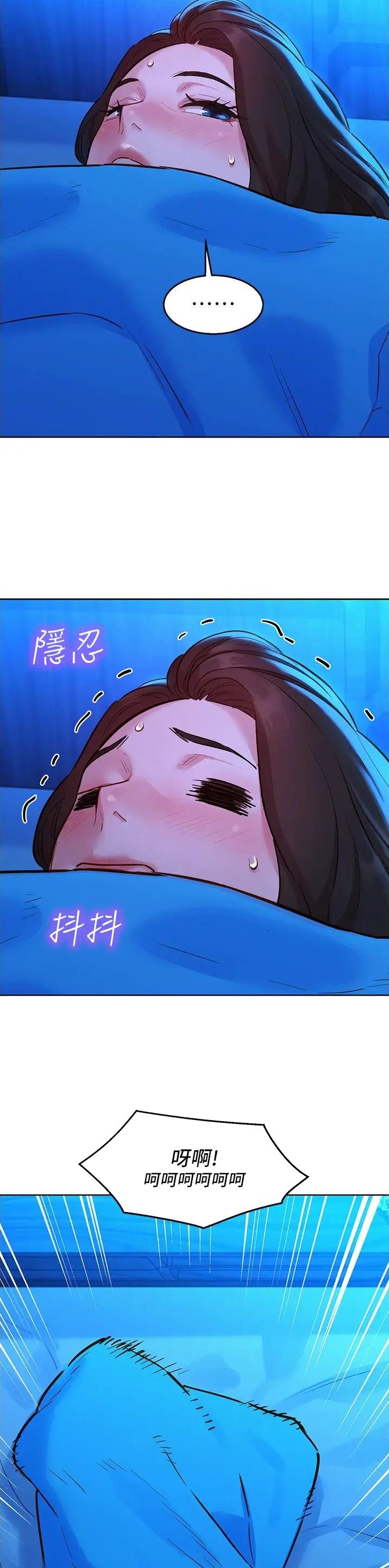 友情万岁免费韩漫漫画,第96话2图