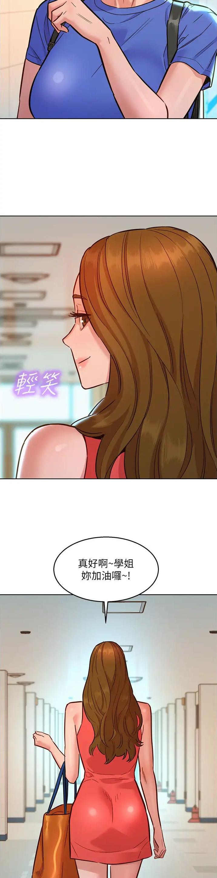 友情万岁漫画,第96话1图