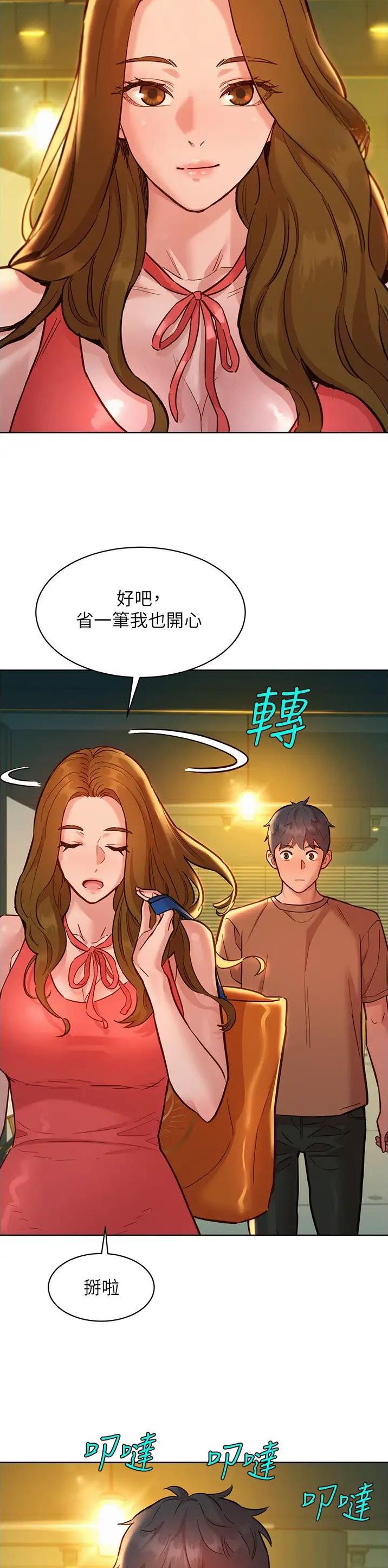 友情万岁漫画,第96话1图