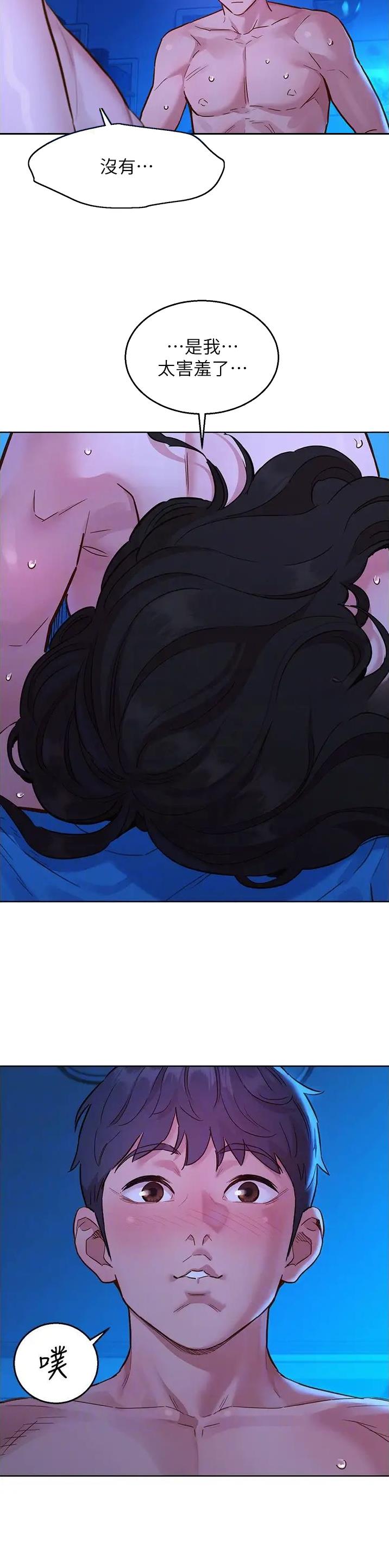 友情万岁漫画,第95话2图