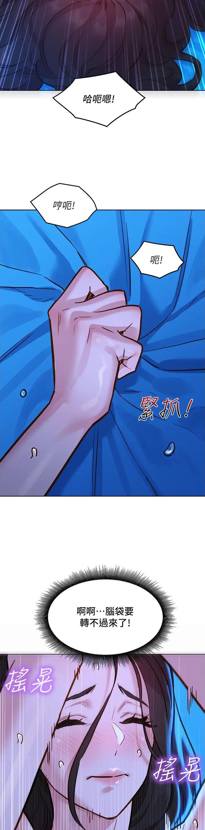 友情万岁漫画画读漫画完整漫画,第95话2图