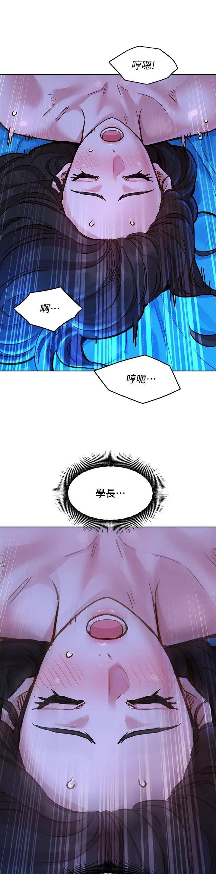 友情万岁的英文漫画,第95话2图