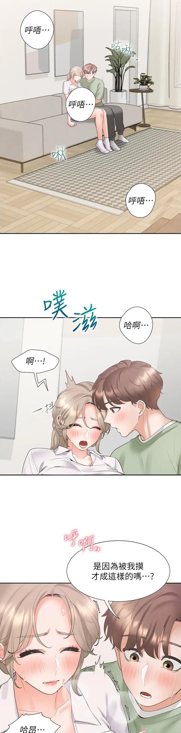 合租上下铺漫画免费阅看漫画,第98话1图