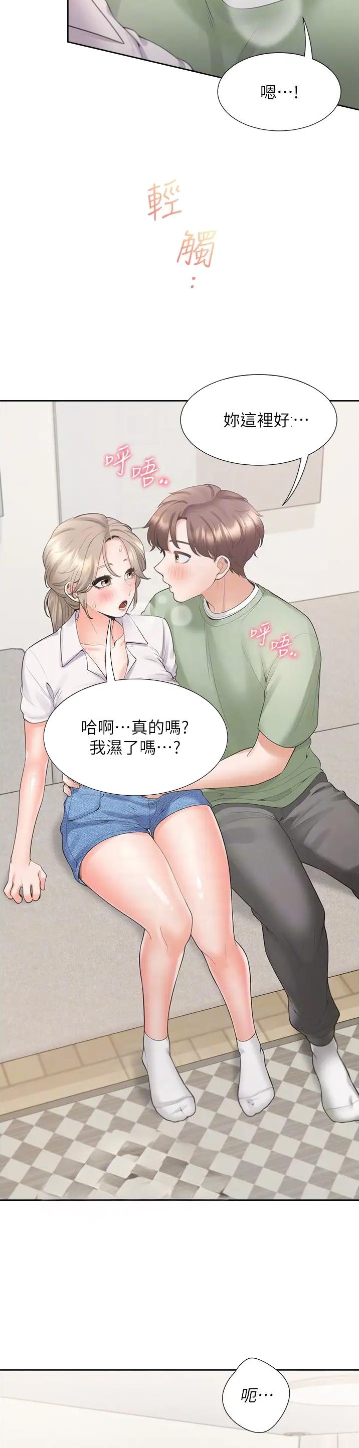 合租上下铺好还是单人床漫画,第98话2图