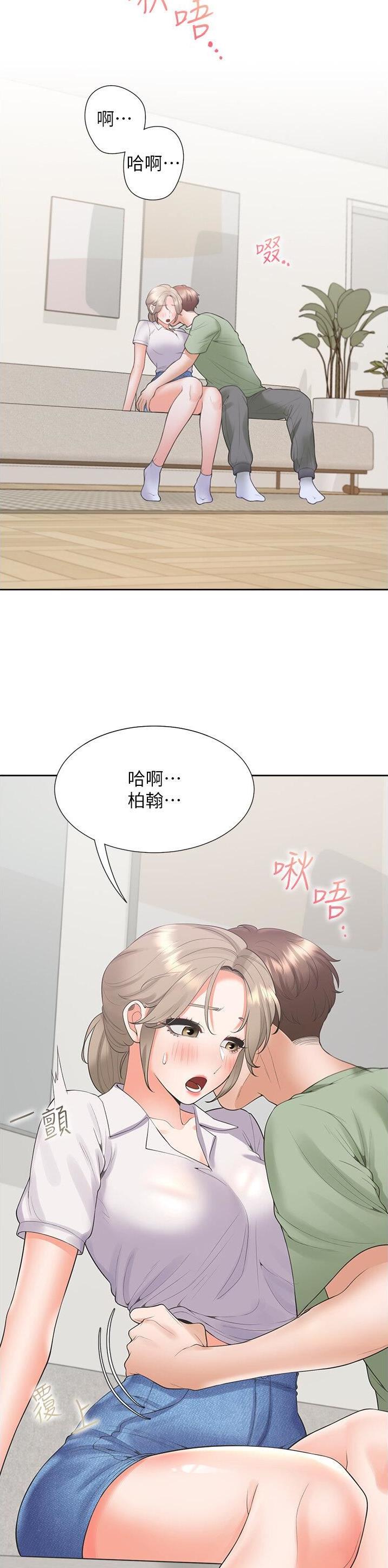 合租上下铺漫画,第97话2图