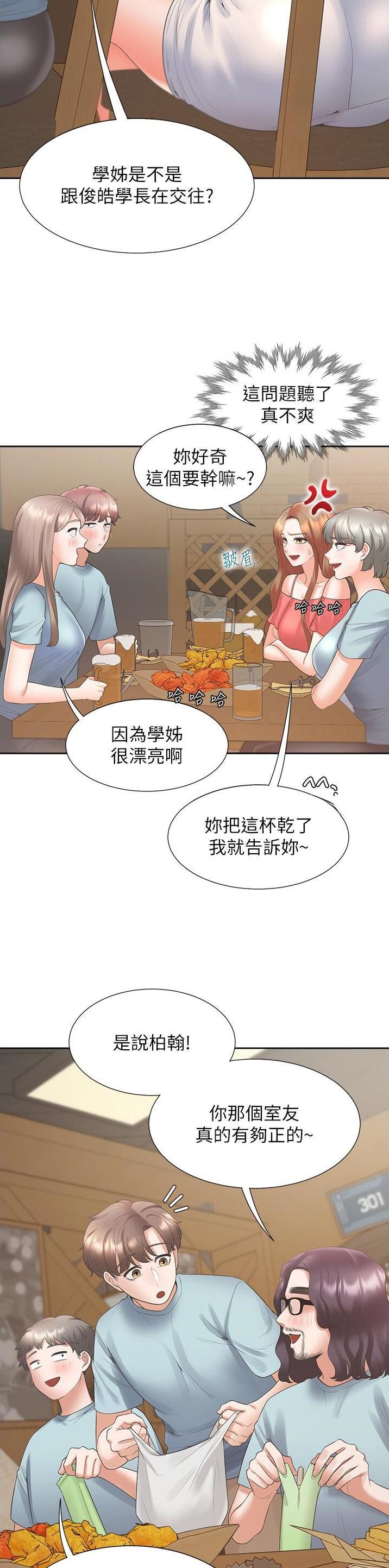 合租上夜班白天被吵怎么办漫画,第96话2图