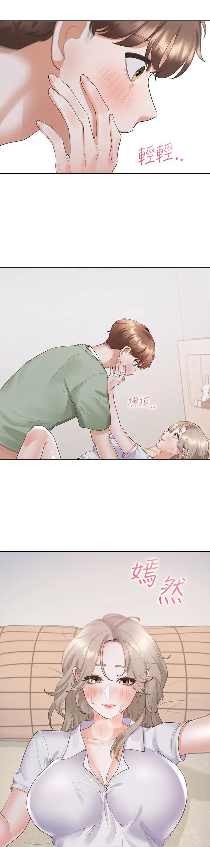 合租上下铺漫画免费阅读106章漫画,第98话1图