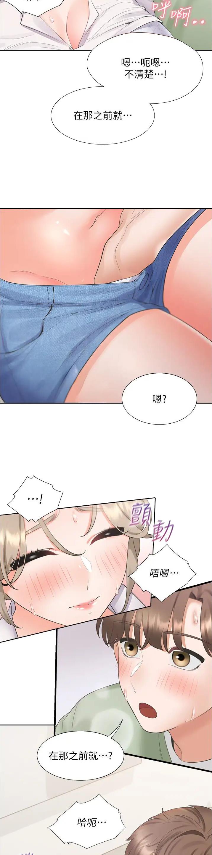 合租上下铺漫画免费阅看漫画,第98话2图