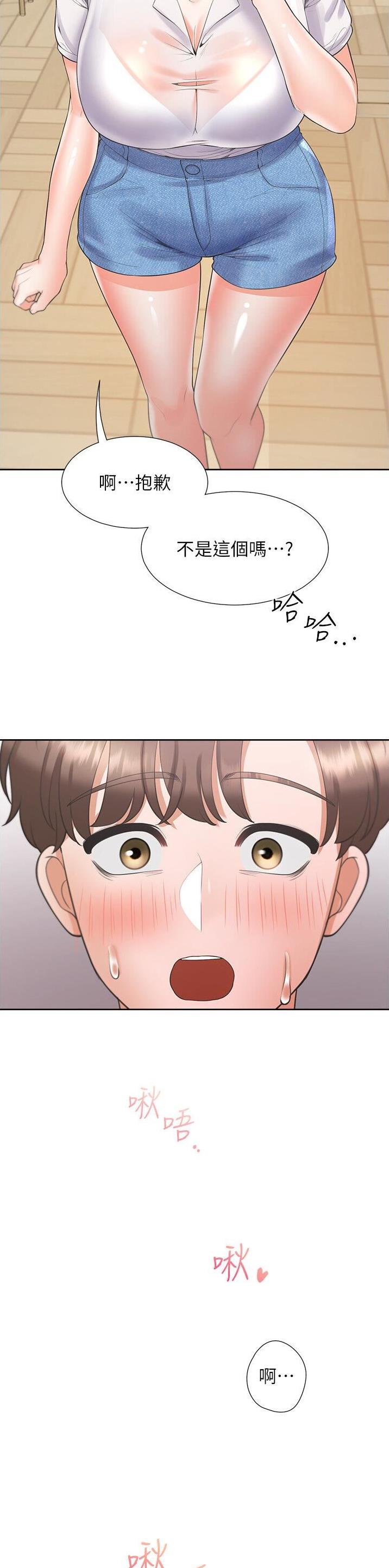 合租上下铺漫画,第97话1图
