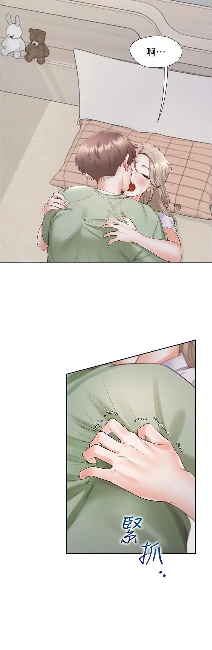 合租上下铺漫画免费阅读106章漫画,第98话1图