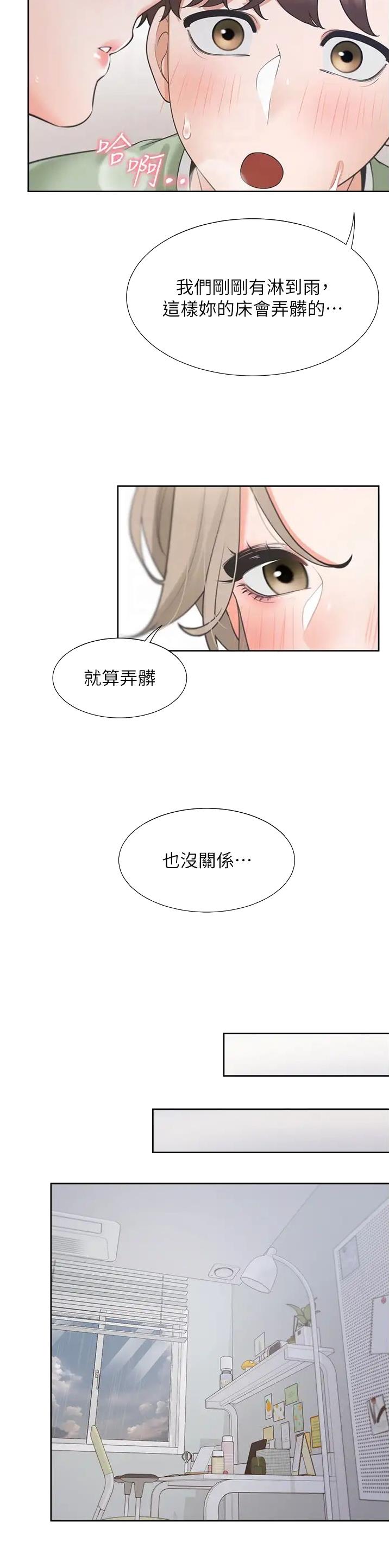 合租上下铺漫画免费阅读106章漫画,第98话2图