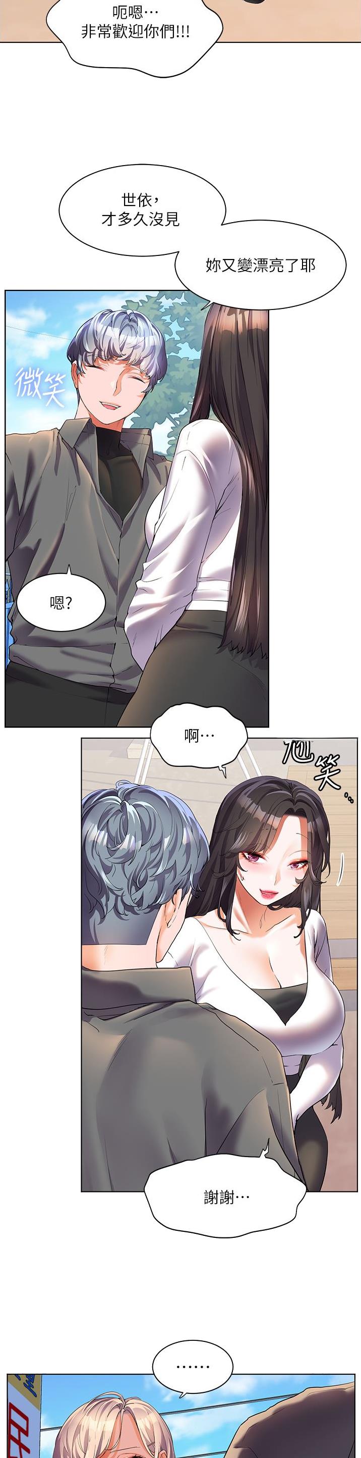 幸福小岛价格表漫画,第71话1图