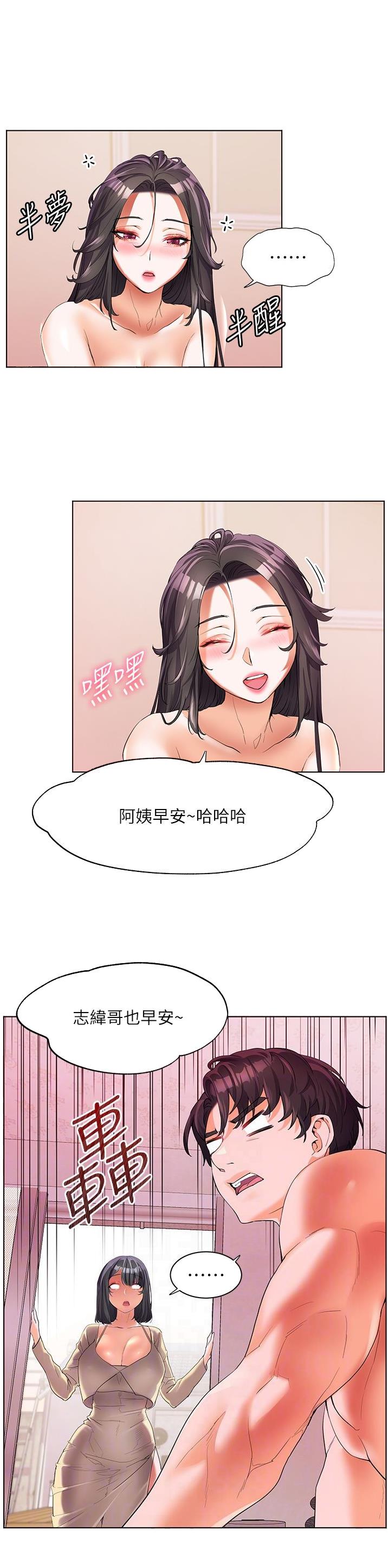 幸福小岛韩剧免费看全集漫画,第70话1图