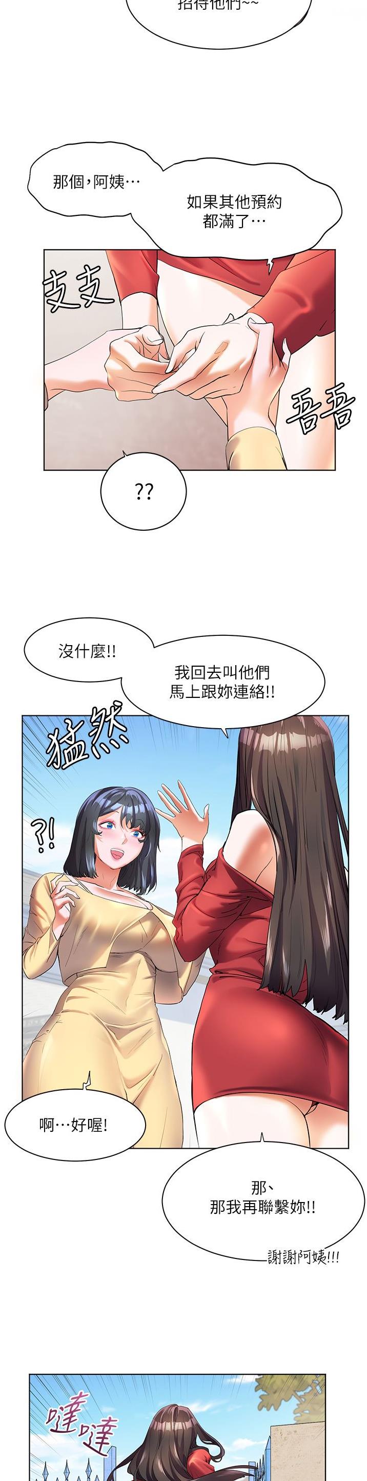 幸福小岛韩剧免费看全集漫画,第70话1图