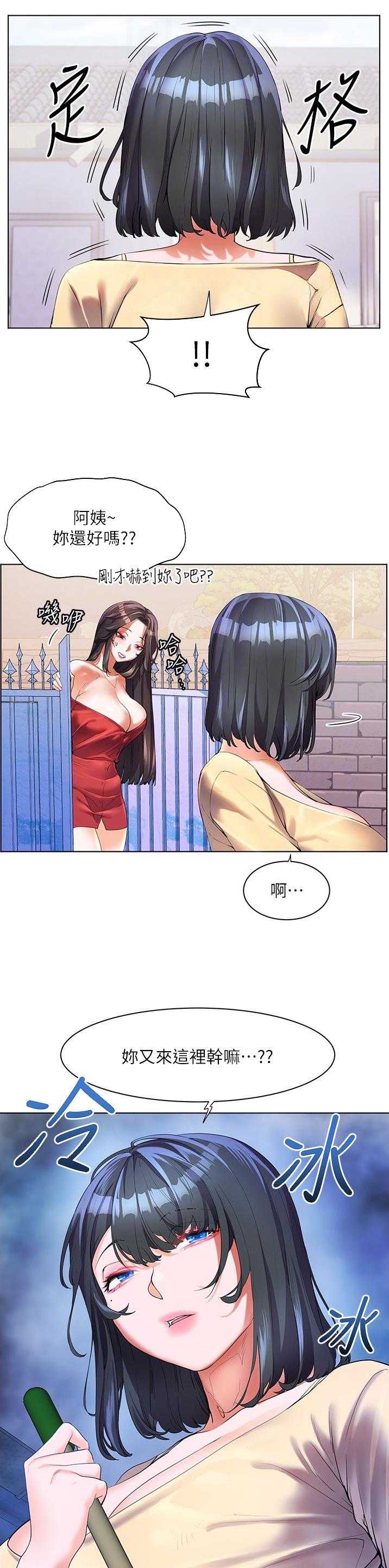 幸福小岛韩剧免费看全集漫画,第70话2图