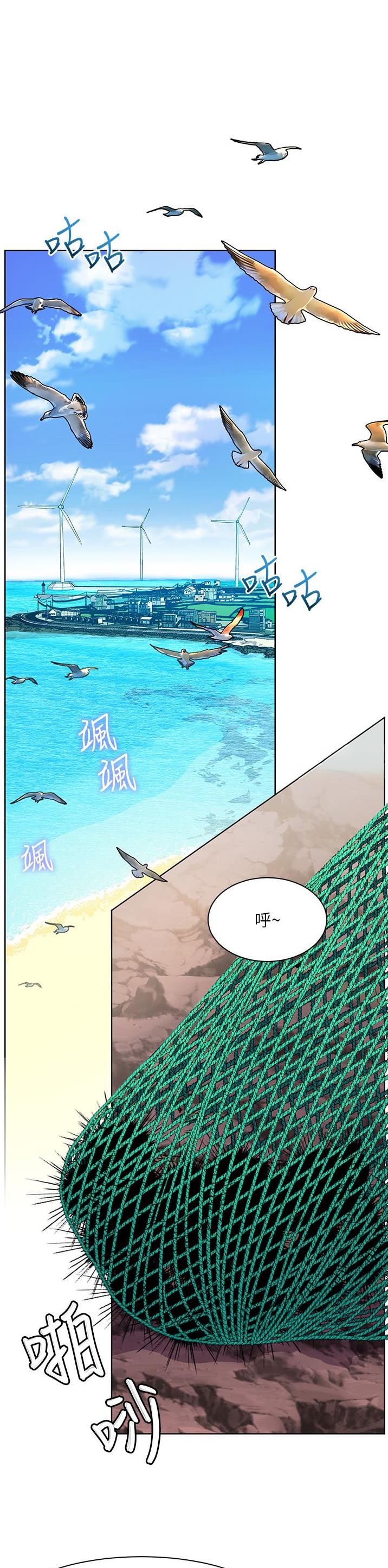 幸福小岛漫画免费下拉漫画,第71话1图