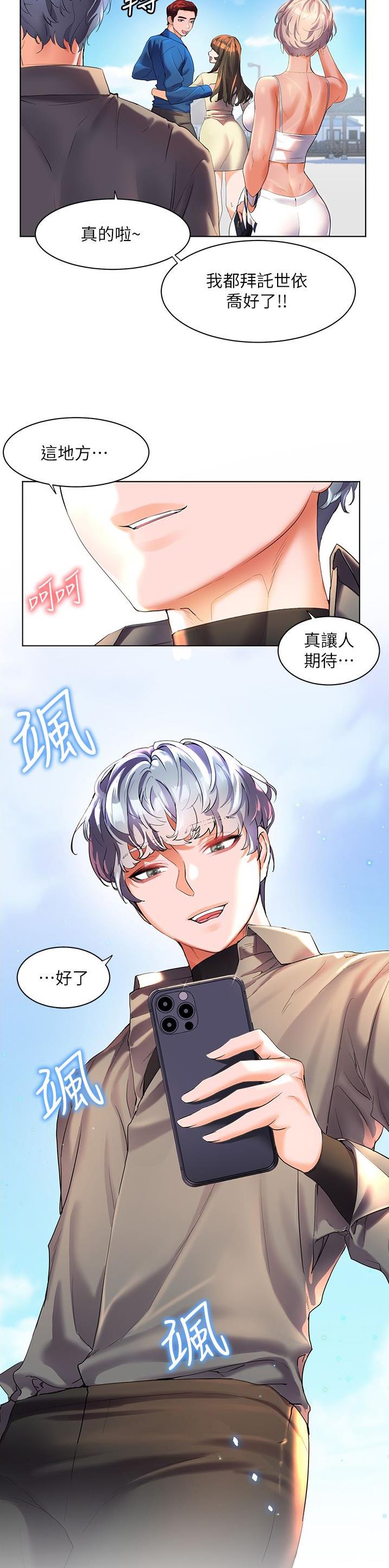 幸福小岛韩剧免费看全集漫画,第70话2图