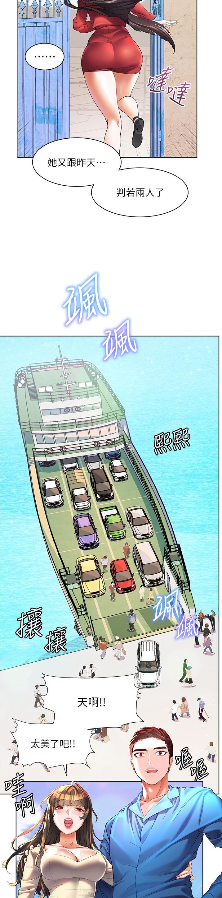 幸福小岛韩剧免费看全集漫画,第70话2图