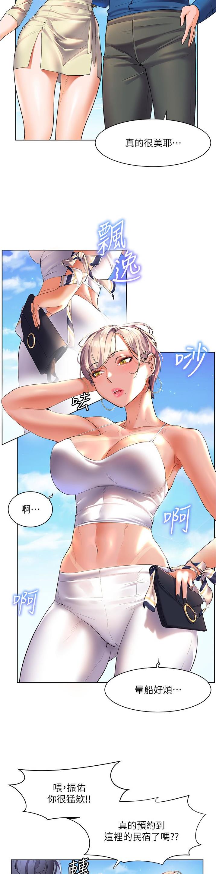 幸福小岛韩剧免费看全集漫画,第70话1图