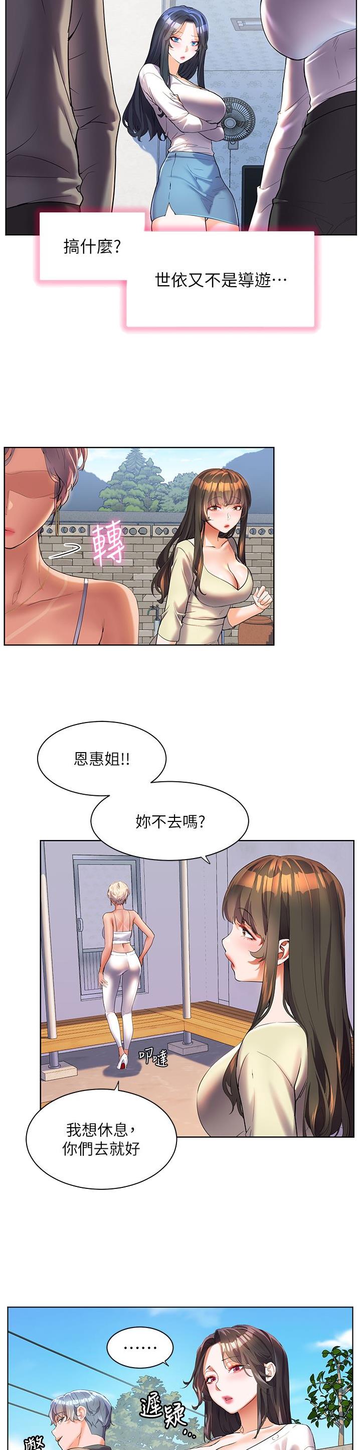 幸福小岛图片素材漫画,第71话1图