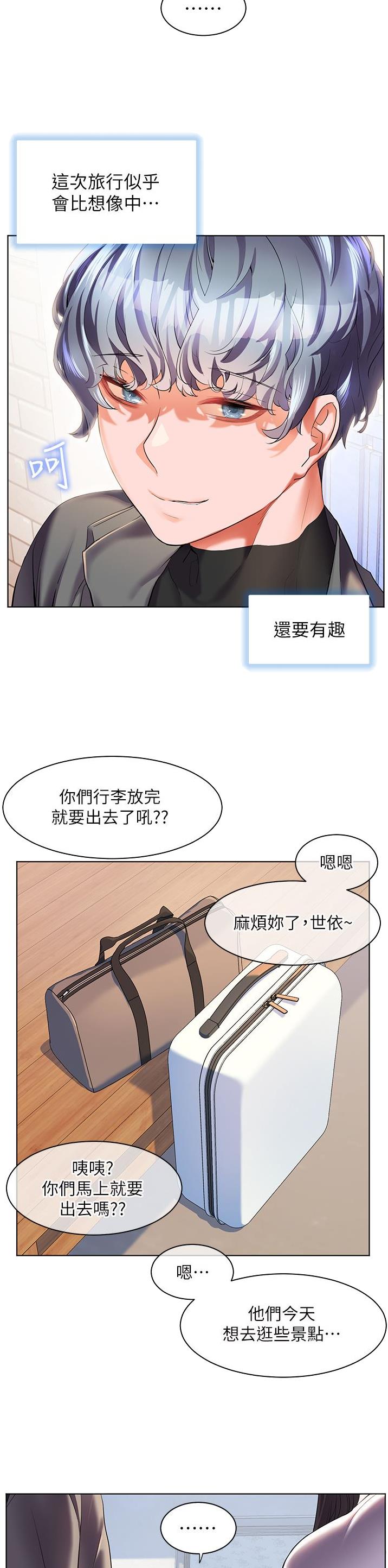 幸福小岛图片素材漫画,第71话2图