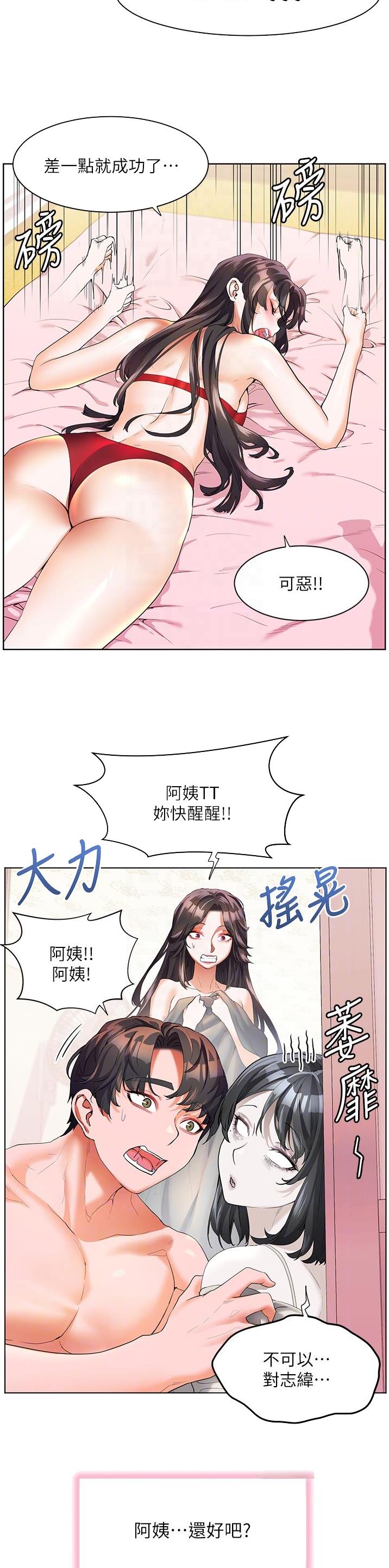 幸福小岛韩剧免费看全集漫画,第70话1图