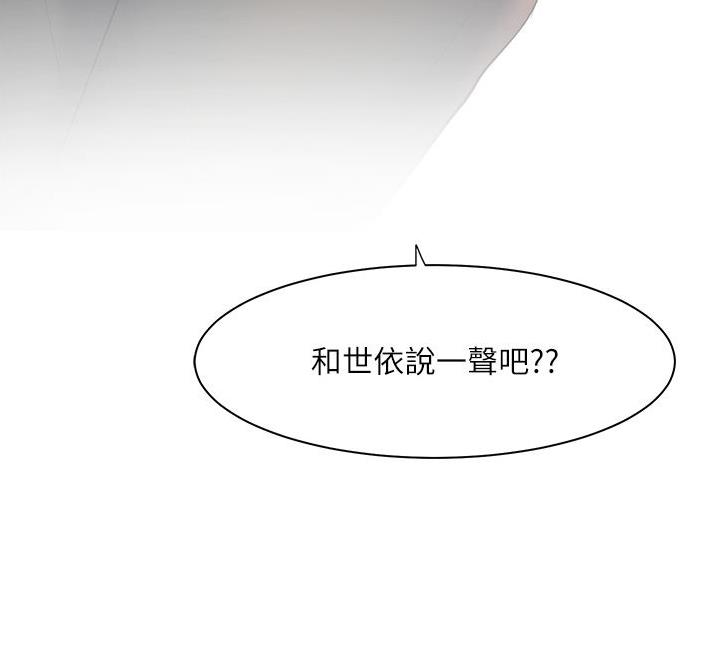 幸福小岛韩剧免费看全集漫画,第70话1图