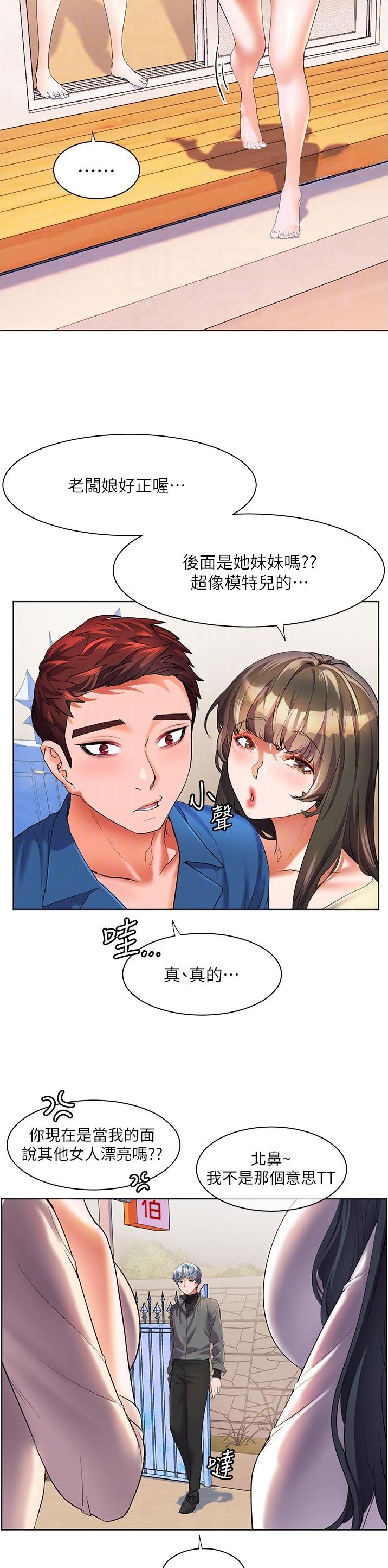 幸福小岛图片素材漫画,第71话1图