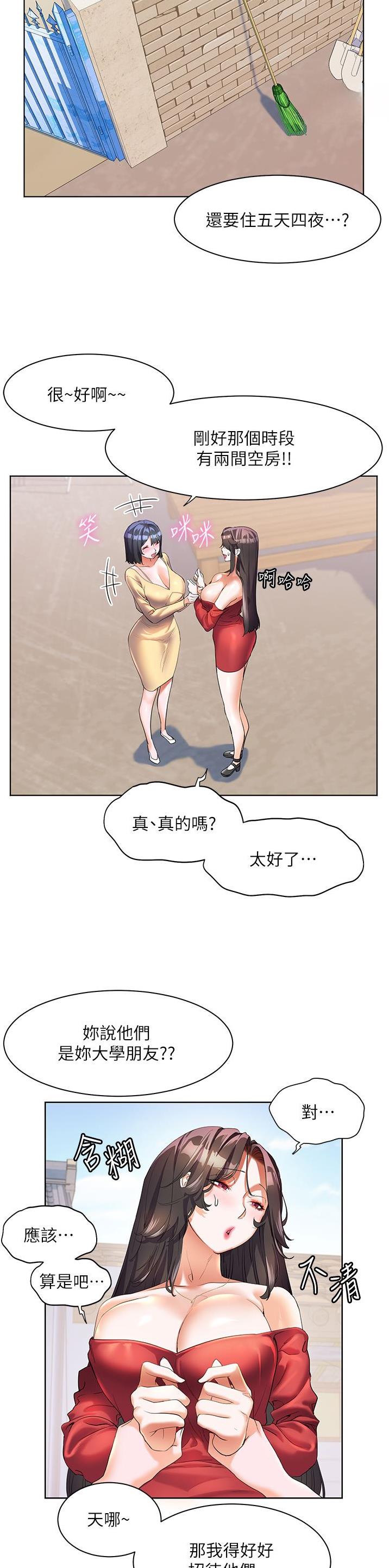 幸福小岛韩剧免费看全集漫画,第70话2图