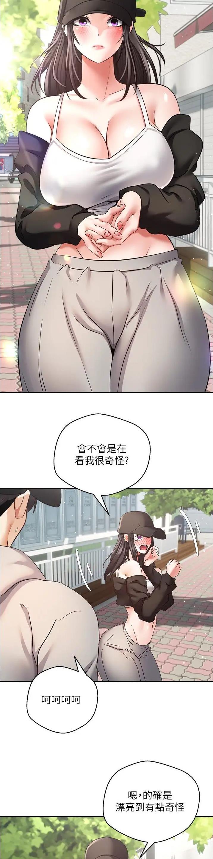 国民党台北主委被带走漫画,第86话1图