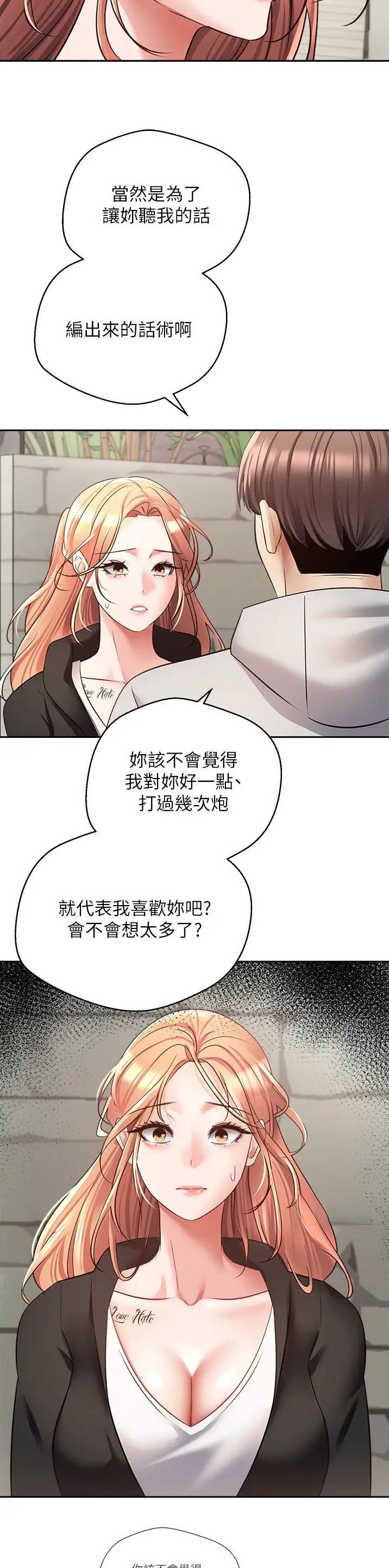 国务院原副总理邹家华逝世漫画,第85话2图