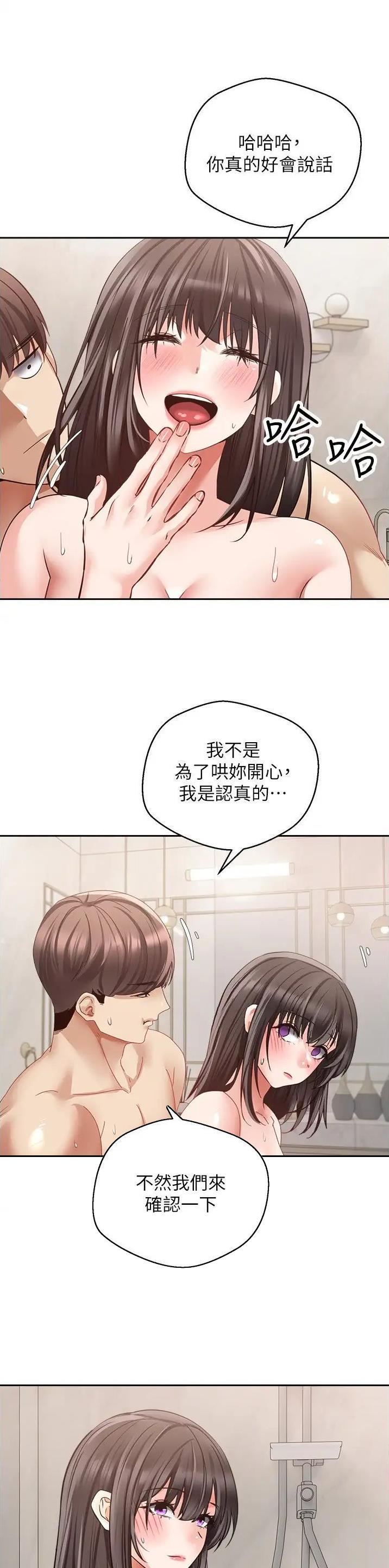 购物漫画,第86话2图