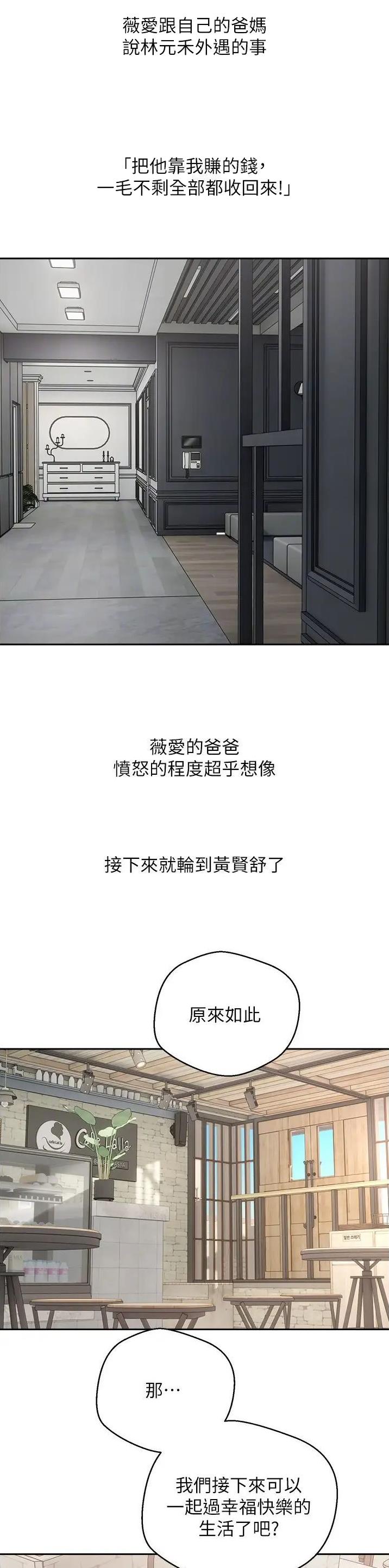 国务院原副总理邹家华逝世漫画,第85话2图