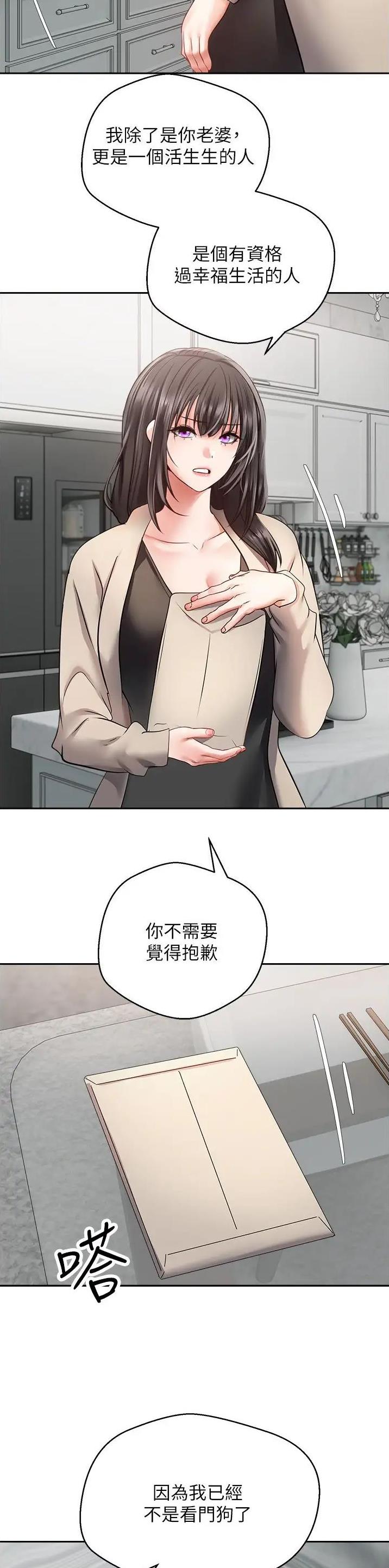 国务院原副总理邹家华逝世漫画,第85话2图