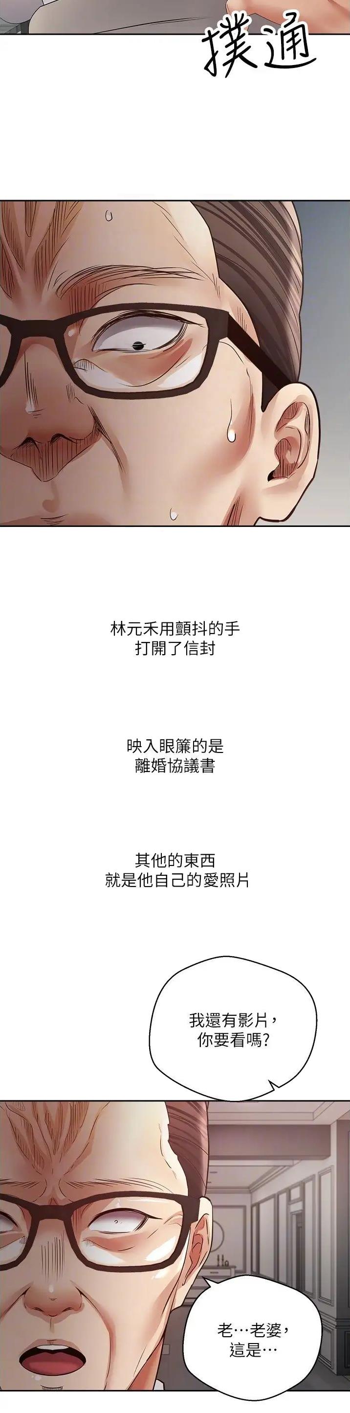 国务院原副总理邹家华逝世漫画,第85话2图