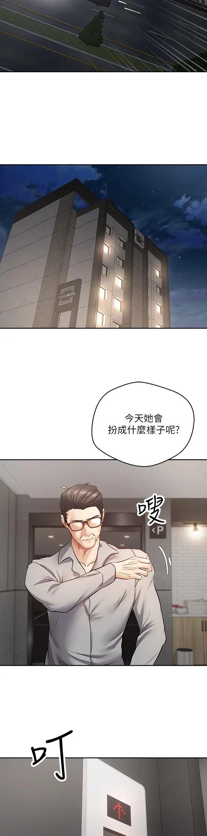 国民党台北主委被带走漫画,第84话1图