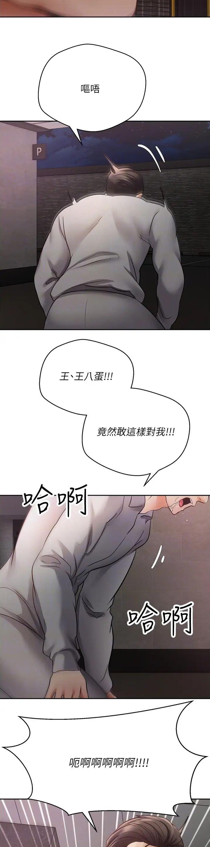 归脾丸的主治和功效漫画,第85话1图