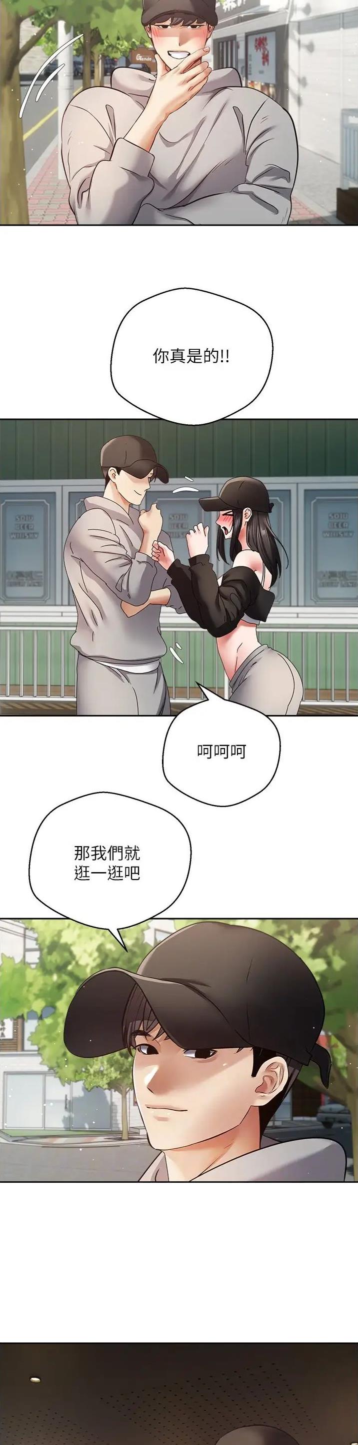国民党台北主委被带走漫画,第86话2图