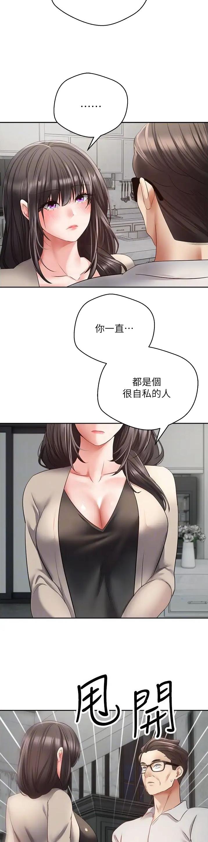 归化国脚侯永永转会“剧终”漫画,第85话2图