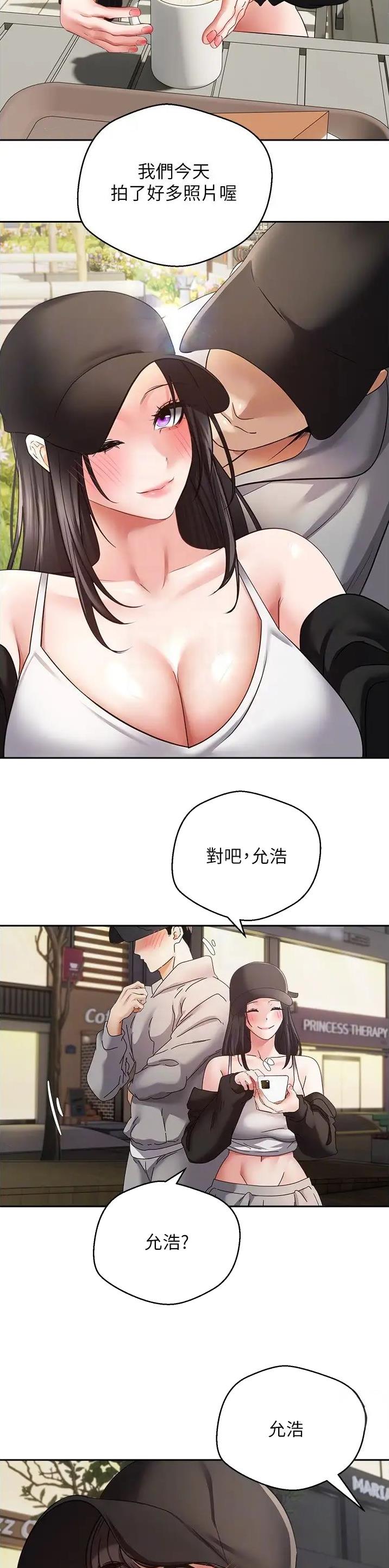 国民党台北主委被带走漫画,第86话2图
