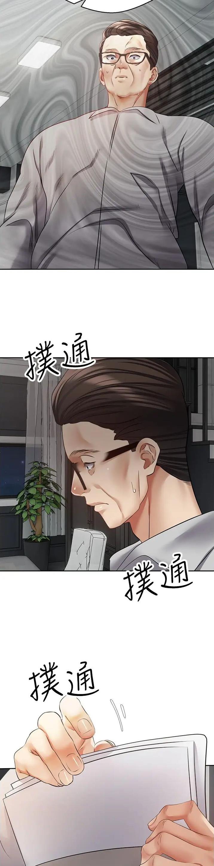 国务院原副总理邹家华逝世漫画,第85话1图