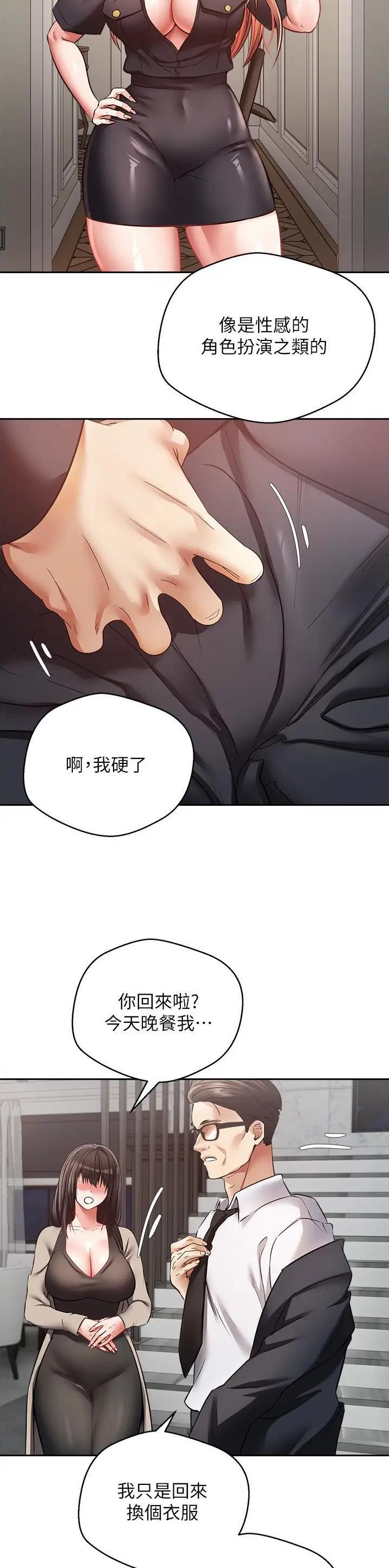 国务院原副总理邹家华逝世漫画,第84话2图