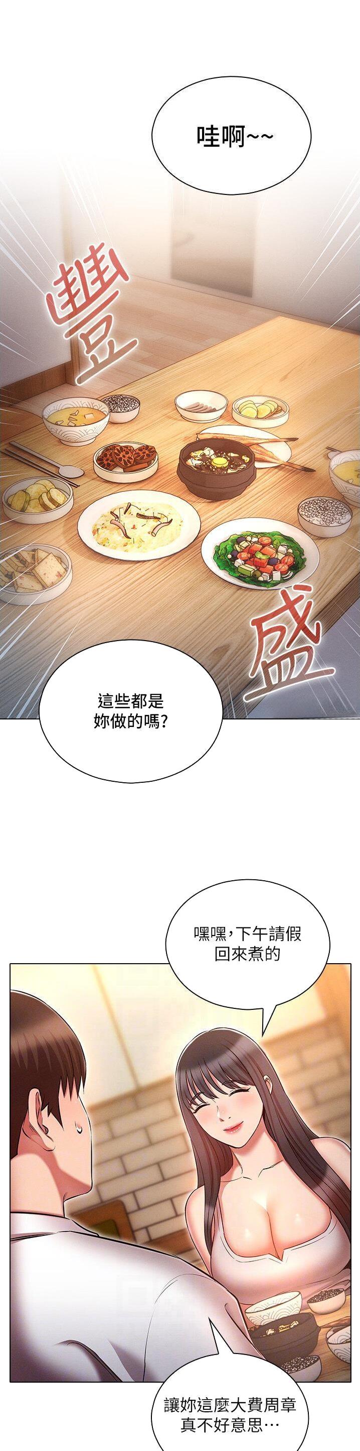 屌丝的平行宇宙漫画,第83话1图