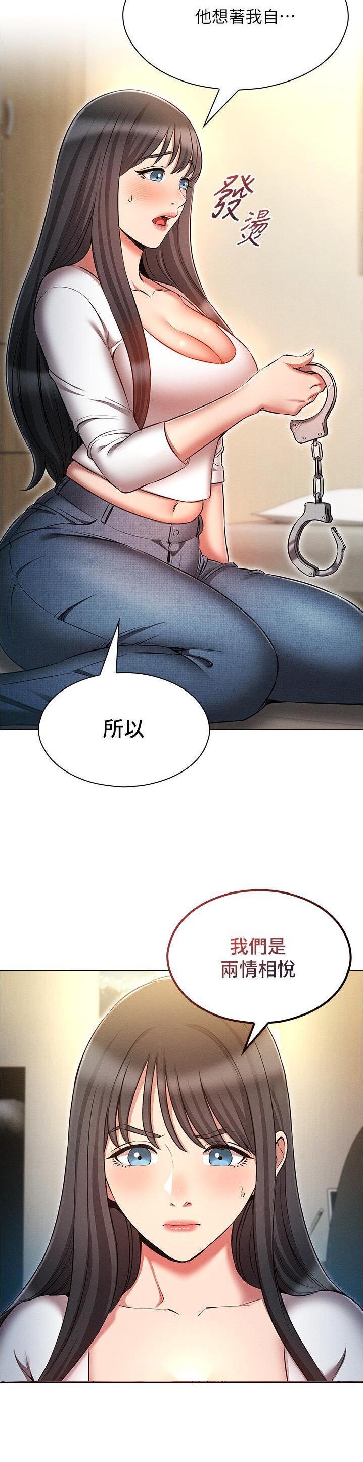 屌丝的平行宇宙漫画,第82话1图