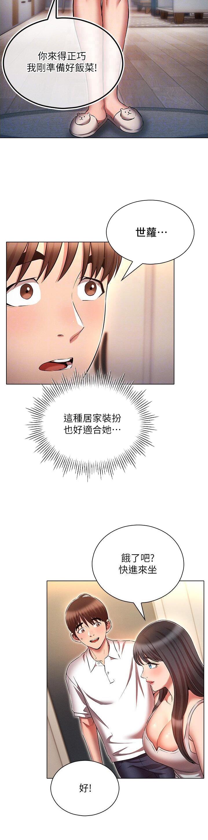 屌丝的平行宇宙漫画,第83话2图