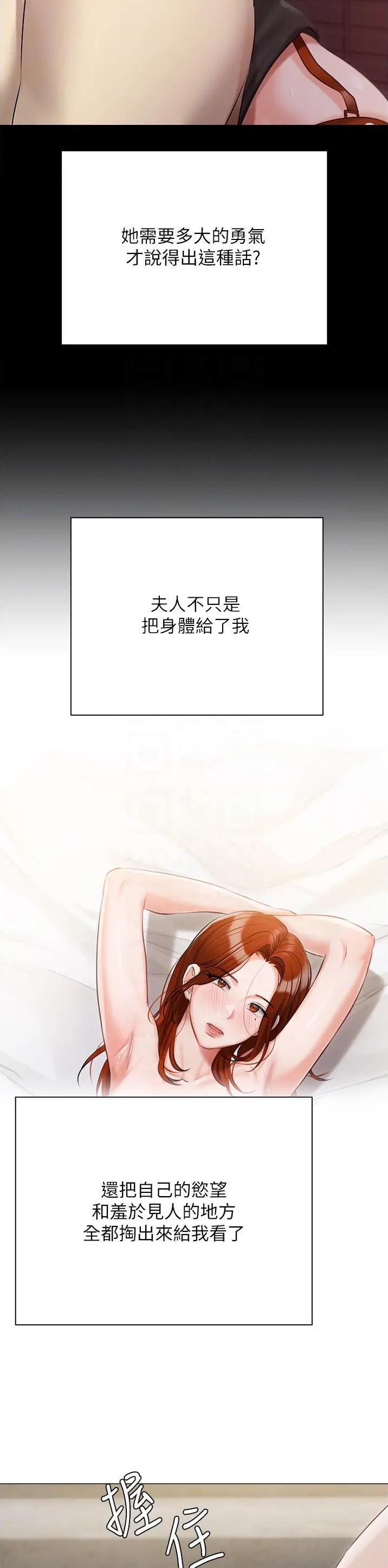 我的女主别太萌高甜漫画,第73话2图