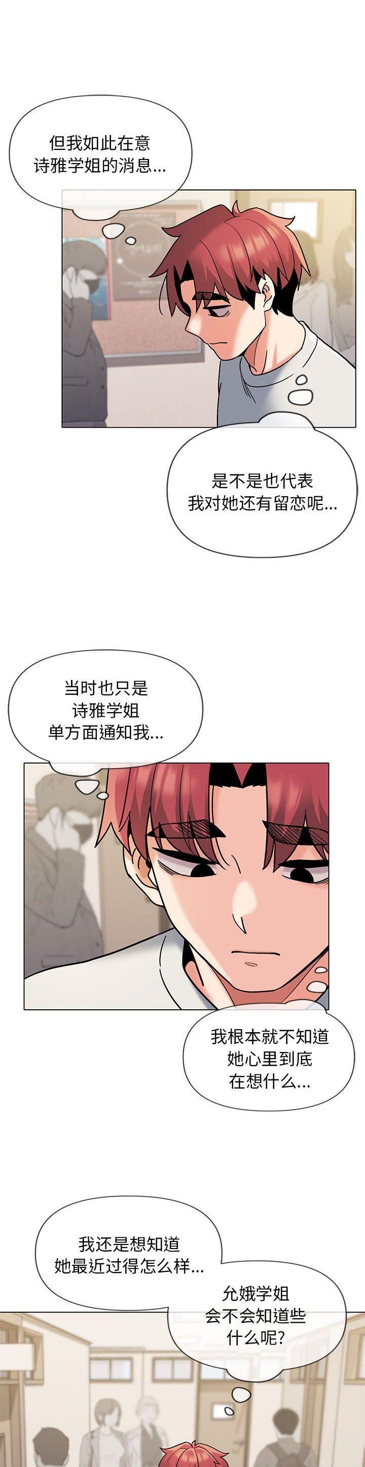 大学俱乐部和社团的区别漫画,第70话1图