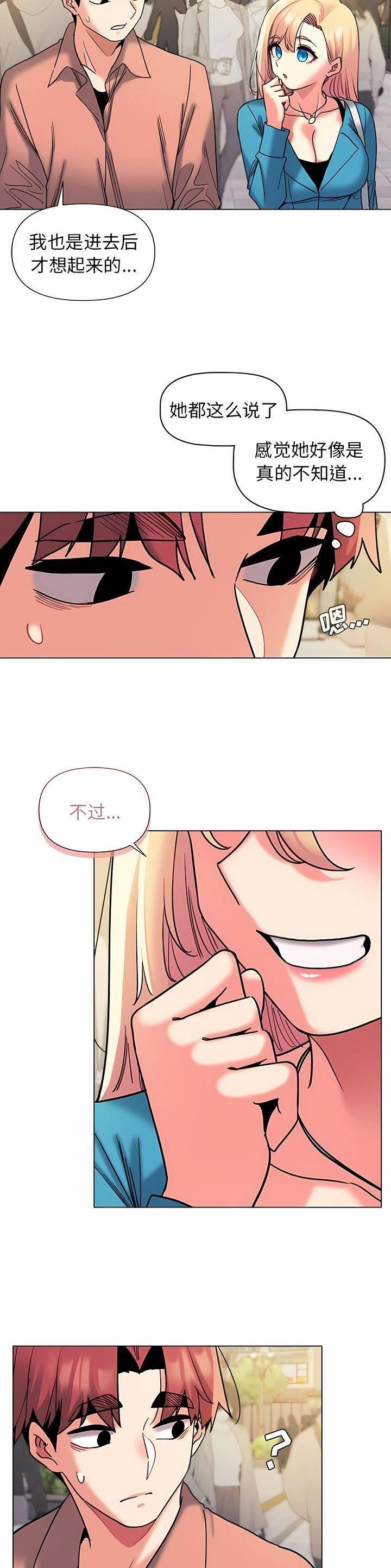 大学俱乐部足球比赛漫画,第68话1图