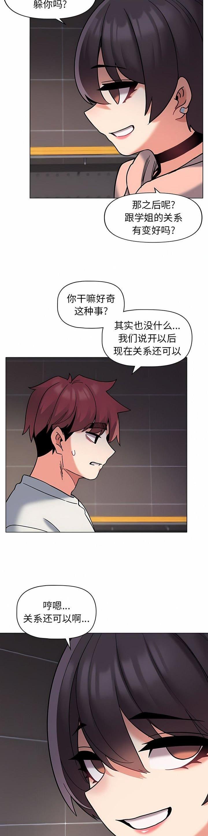 大学俱乐部足球比赛漫画,第68话1图