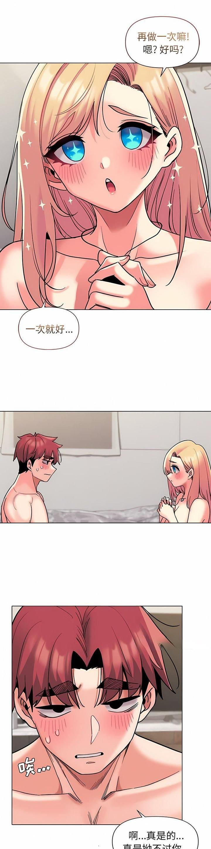 大学俱乐部足球比赛漫画,第68话2图